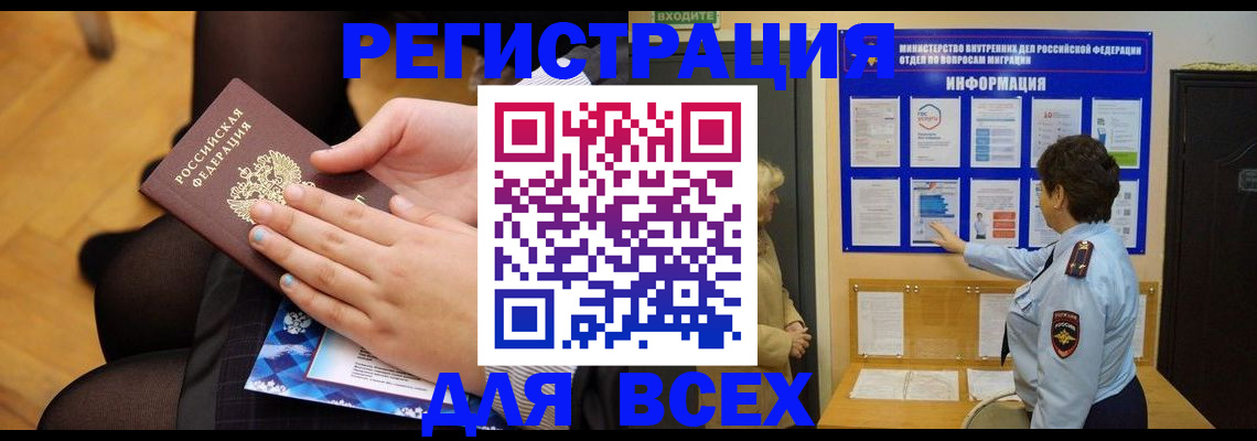 прописка паспорт в Хвалынске