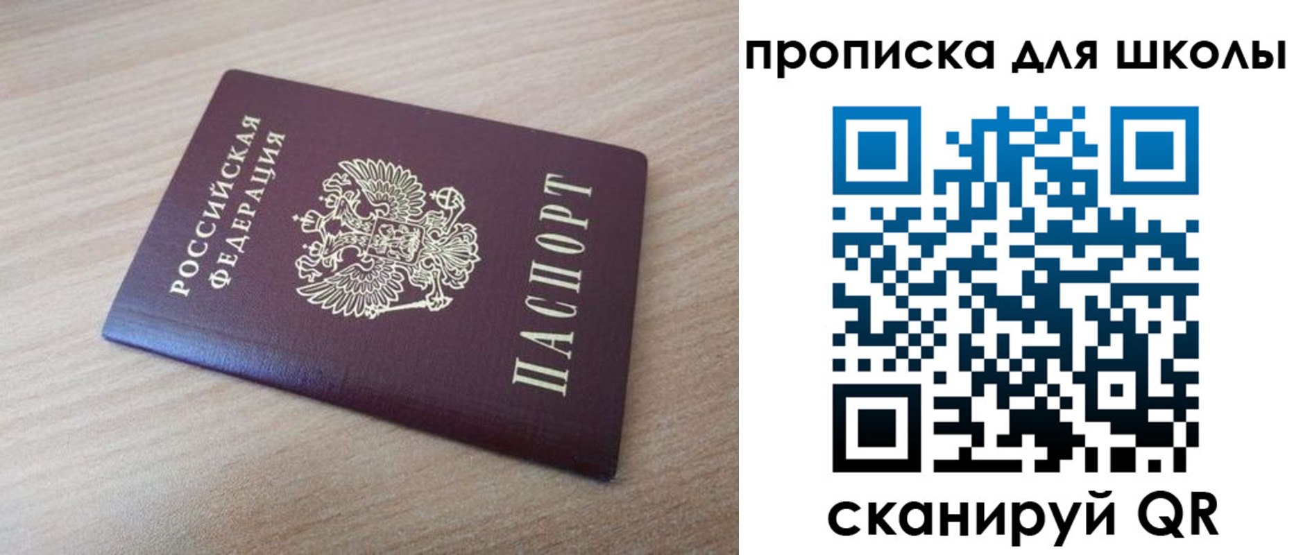 регистрация для дет. сада в Хвалынске