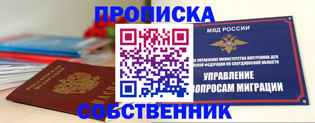 прописка для военкомата в Хвалынске